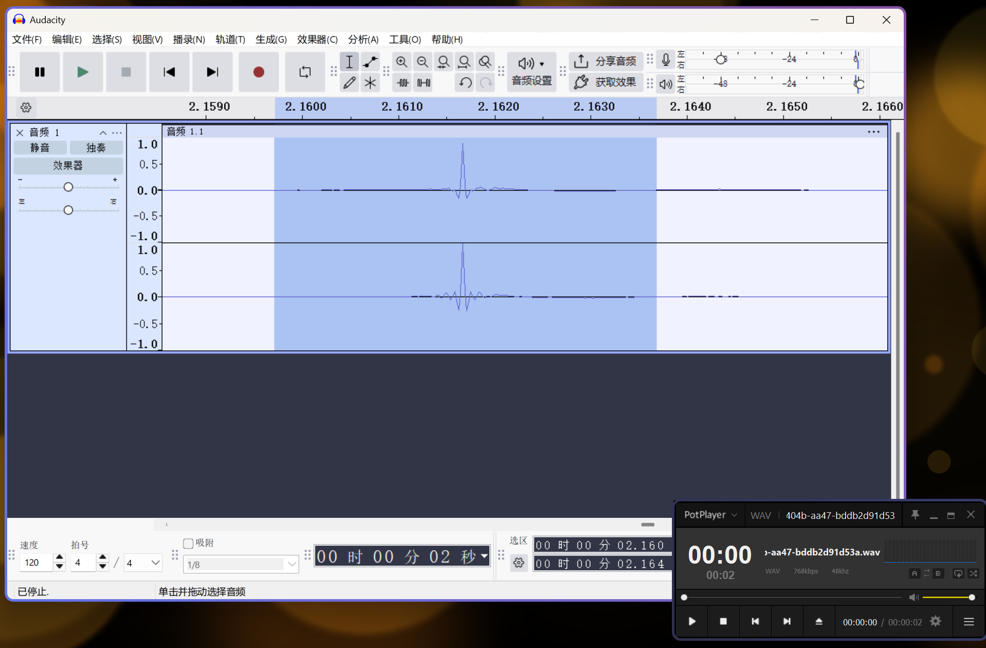 图4 - Audacity